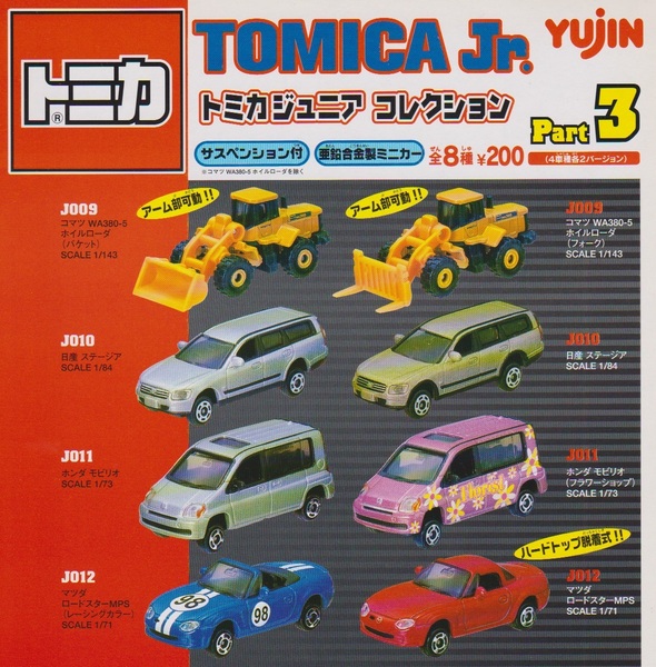 ◎トミカ ジュニアコレクション Part.3 全8種セット 新品・未開封 TOMICA Jr 2002年当時もの *カプセル無し ホイルローダ