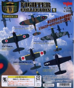 ◎Yujin WWⅡファイターコレクション1 全5種セット 新品・未開封 組み立てキット 戦闘機 WWⅡ FIGHTER COLLECTION ガシャ 零式艦上戦闘機