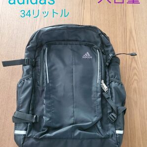 adidas アディダス スクールバッグ リュック 大容量34リットル