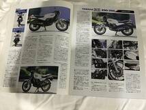 【別冊モーターサイクリスト2002年12月号別冊付録ヤマハRZ250/350ハンドブック カタログ データファイル】_画像3