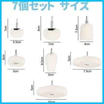 7個セット 車磨き用 ウールバフ 研磨バフ セット 綿ネル きのこ/円錐/円筒/台形 軸付き_画像2