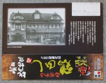 駅弁かけ紙2種 奥羽本線 大館駅 (花善)「鶏めし」、秋田駅 (関根屋)「秋田比内地鶏 鶏めし 」_画像5