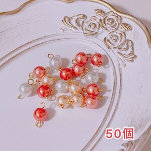 【50個】真珠　パール　コネクター　チャーム　パーツ　DIY アクセサリー　手芸　素材　ピアス　イヤリング