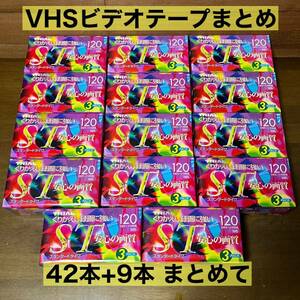 【1円スタート！】未使用品 VHSビデオテープ 51本まとめて ST HS XG SX トライアル TDK SONY Victor 日立 カセットテープ 