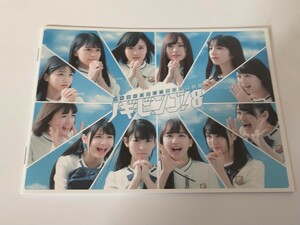 乃木坂46 ノギビンゴ8 冊子のみ DVD無し