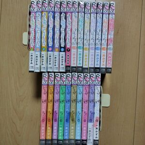 ●一井かずみ 小学館フラワーコミックス 少女漫画 3タイトル 24冊セット