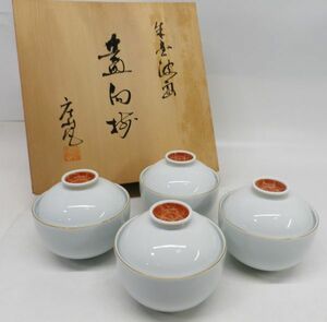 20●a055☆未使用保管品　九谷焼？　庄山作　朱○波画　蓋物揃　4客　金彩　朱塗　花草文　茶道具　茶碗　箱付き　現状渡し