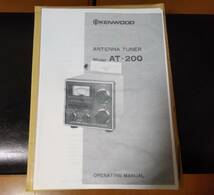 TRIO (トリオ) AT-20O アンテナチューナー TS-820、R-820、TS-830向き_画像2