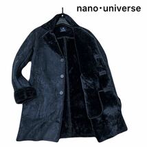 上質な極暖機能 nano・universe ナノユニバース 秋冬高級【起毛エコムートン仕様】ランチコート ムートンコート ブラック サイズ(S〜M相当)_画像1