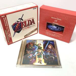 ＊ゼルダの伝説 時のオカリナ 初回5000パック限定 オリジナルサウンドトラック CD Nintendo 64 ゲーム BGM スペシャルパッケージ