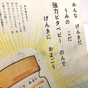 ＊たのしい一年生 講談社 昭和33年/1958年 8月号 学習雑誌 もうすぐなつやすみ 副読本 昭和レトロ 当時物の画像8