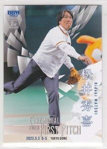 2023 BBMベースボールカード　2ndバージョン　始球式カード　FP23　松井秀喜