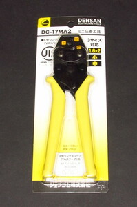 ◆未使用　DENSANデンサン ミニ圧着工具　DC-17MA2