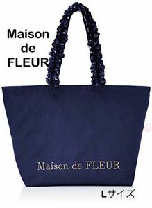 【1円スタート】新品未使用《Maison de FLEUR》 帆布フリルハンドルトートLバッグ（ネイビー）