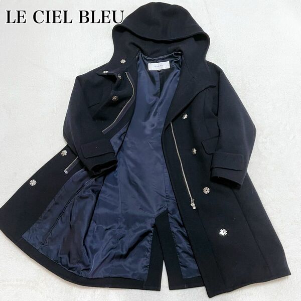 LE CIEL BLEU ウール ベルテッドコート 38 M ロングコート