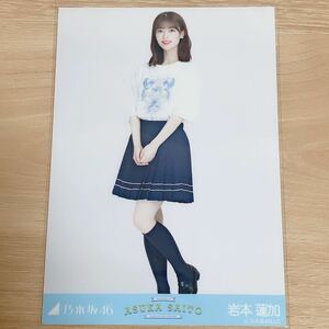 乃木坂46 生写真 岩本蓮加　齋藤飛鳥卒業コンサート　卒コンT ライブTシャツ