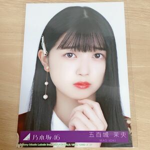 乃木坂46 生写真 五百城茉央　人は夢を二度見る　封入