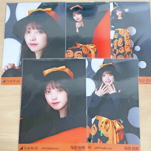 1円〜　乃木坂46 生写真 与田祐希　ハロウィン　2019 Halloween