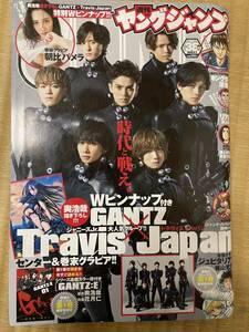 週刊ヤングジャンプ2020年 38号 Travis Japan 朝比パメラ　ポスター付き