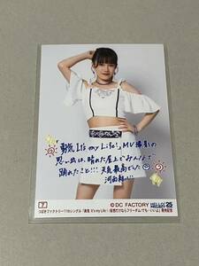 【河西結心・7番】つばきファクトリー 11thシングル「勇気 It's my Life！/他」コレクション生写真