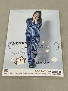 【福田真琳・19番】つばきファクトリー 11thシングル「妄想だけならフリーダム/他」コレクション生写真