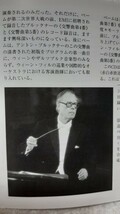 ブルックナー「交響曲第７番」カール・ベーム指揮ウィーン・フィル1953年3月7日楽友協会大ホールライヴ収録。モノラル。Altus国内品_画像10