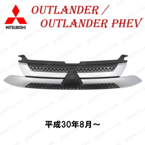  Mitsubishi Outlander / PHEV GF7W GF8W GG3W H30.8~ передний бампер радиатор решётка 7450B298 7450B299 7450B330