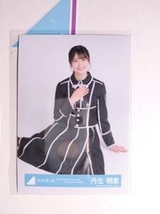 【丹生明里】日向坂46 生写真 HINATAZAKA Live on Line YES!with you!黒衣装 すわり【同封可】 アイドル 写真