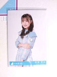 【高瀬愛奈】日向坂46 生写真 CD封入 通常盤 僕なんか 中 【同封可】 アイドル 写真