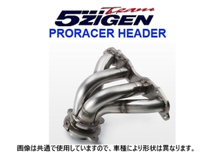 新品 5次元 プロレーサー ヘッダー 86 ZN6 前期 ～H28/7　BTOEX10-P