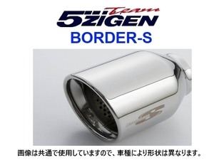 新品 5次元 ボーダーS マフラー (真円) タント カスタム ABA-L350S TB　H17/6～　BOD1106