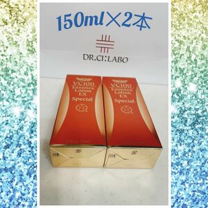 ドクターシーラボ VC100エッセンスローションEXスペシャル 内容量　150ml ２本