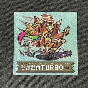 【状態C】砂塵武将TURBOドキドキ学園【YA978】