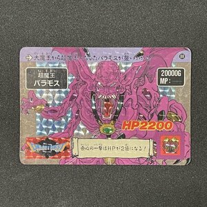 超魔王バラモス 88 ドラゴンクエスト アベル伝説 カードダス PPカード【KA185】