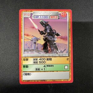 イグアン SZ-018/80 ZOIDS ゾイドバトルカードゲーム【KA205】