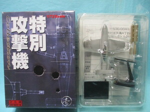 1/72 特別攻撃機 コレクション 技術廠 MXY7 特別攻撃機 桜花+四式一号二〇型火薬ロケット 未開封/現状品 ボーフォード ジャパン