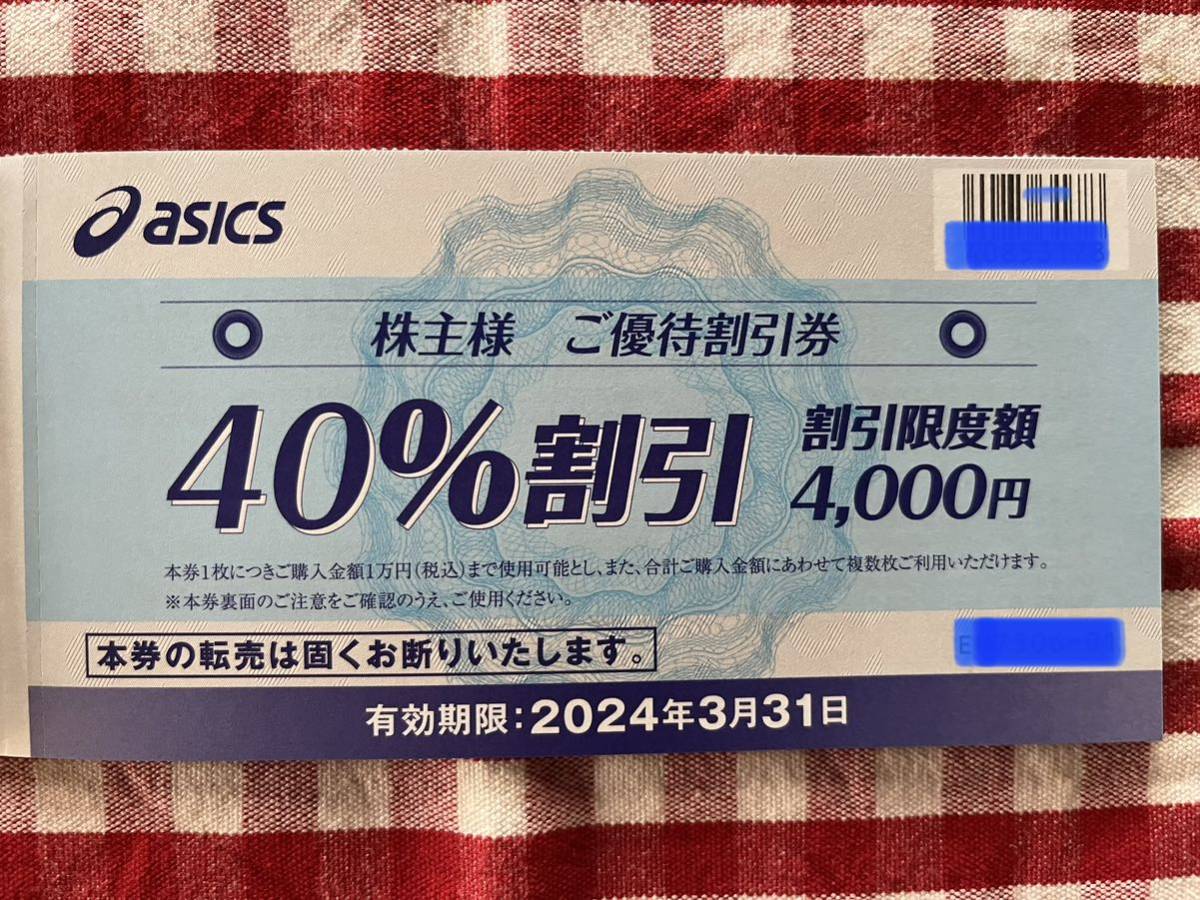 2023年最新】Yahoo!オークション -株主優待券 アシックス 40%の中古品