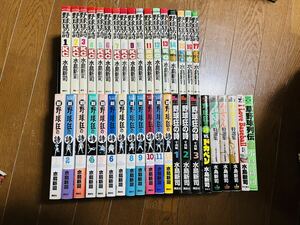 水原勇気等追加【野球狂の詩 フルコンプ】野球狂の詩 全17巻+新 全12巻/平成版 全3巻/vsドカベン あぶさん 草野球列伝 全巻セット 水島新司