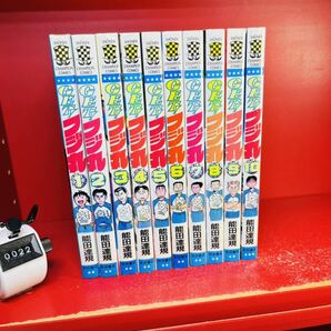 GET!フジ丸  全巻セット 全巻初版 1巻～10巻 能田達規 チャンピオン 秋田書店 サッカー 送料520円の画像1