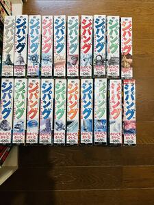 KPC版 ジパング ☆ 全20巻 (単行本全43巻相当) かわぐちかいじ　コンビニコミック　ワイド版　検索/沈黙の艦隊　全巻セット　即発送