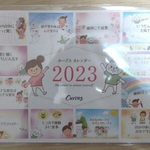 新品未使用 カーブス カレンダー 2023 筋トレ無料体験チケット付き