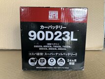 現品限り！90D23L アウトレット品 （75D23L 80D23L 85D23L 互換） 自動車用バッテリー ｜387h_画像1