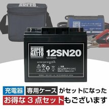 電動リール用バッテリーST1220（12V20Ah）＋棒状端子[ダイワ タフバッテリー20000C マリンパワー対応]使用済みバッテリー回収無料_画像6