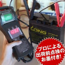 正規店購入品★LONG U1-36NE(12V36AH) 2個セット SEB35互換 長寿命・保証付[電動セニアカー 溶接機 発電システム対応]サイクルバッテリー_画像6