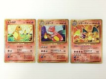 ★中古品★ポケモンカード 9枚(ヒトカゲ/リザード/リザードン　ゼニガメ/カメール/カメックス　フシギダネ/フシギソウ/フシギバナ)_画像3