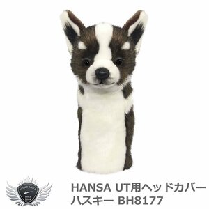 HANSA ハンサ UT用ヘッドカバー ハスキー BH8177[53135]