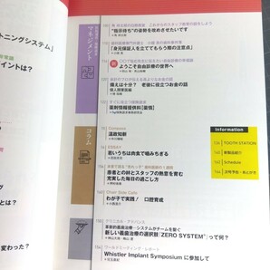 デンタルダイヤモンド 2023年11月号 使いこなそう！セラミック材料 難症例攻略に求められるCR修復のテクニックの画像5