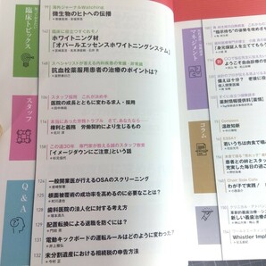 デンタルダイヤモンド 2023年11月号 使いこなそう！セラミック材料 難症例攻略に求められるCR修復のテクニックの画像4