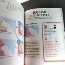 nico ニコ　2023年3月号　この親知らず、ホントに抜かなきゃいけないの？快眠講座_画像9