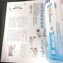 nico ニコ　2023年5月号　 フッ素配合 歯みがき剤の使い方ガイド_画像8